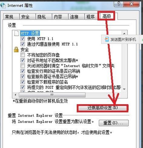 打开ie浏览器显示&quot;网络连接错误(错误代码118)&quot;怎么办?  第5张