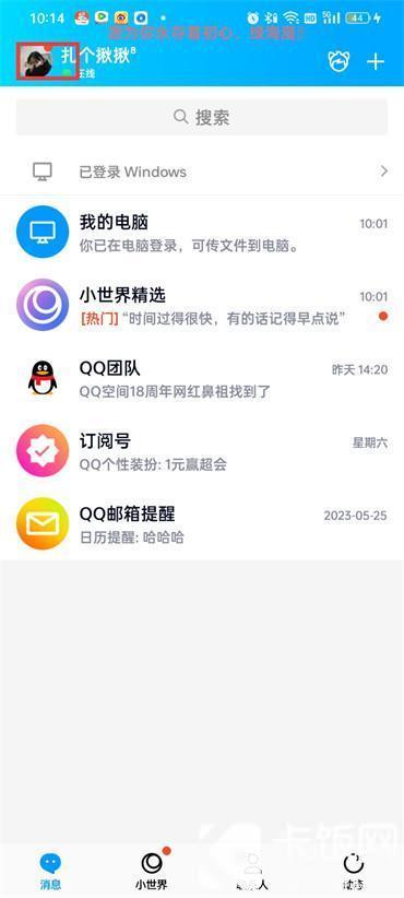 怎么申请qq号  第2张