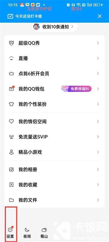 怎么申请qq号  第3张