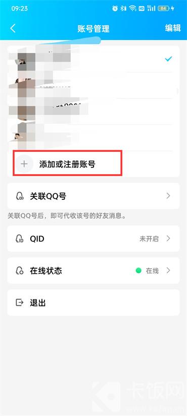怎么申请qq号  第5张
