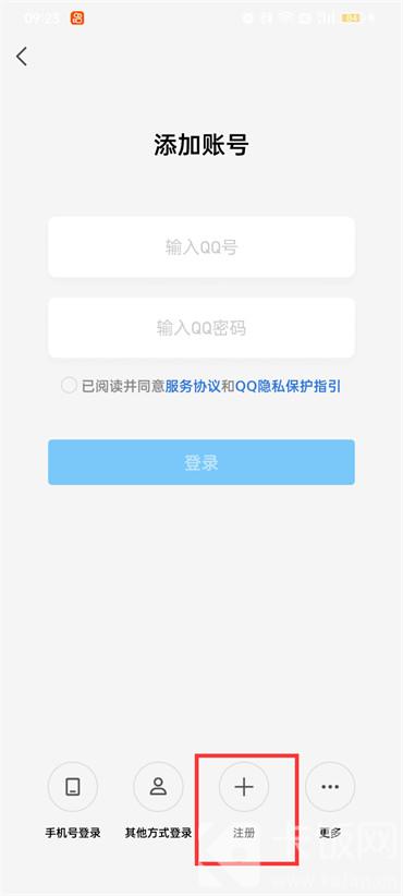 怎么申请qq号  第6张