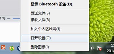 win7蓝牙驱动的使用方法  第2张