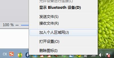 win7蓝牙驱动的使用方法  第4张