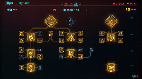 影驰RTX 40系列火拼《赛博朋克 2077：往日之影》 DLSS 3.5加持一路无阻！  第4张