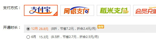 wps表格如何扩展云空间?  第4张