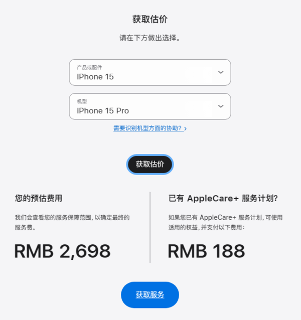 iPhone 15 Pro首发用户遇到一堆糟心事：苹果品控堪忧  第3张