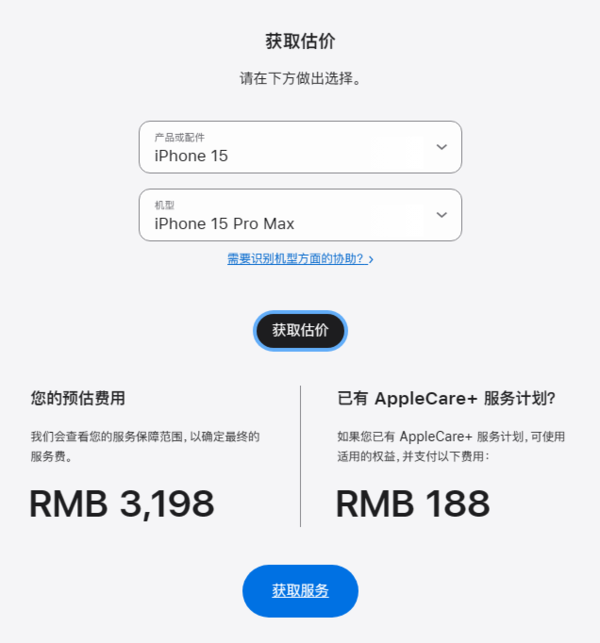 iPhone 15 Pro首发用户遇到一堆糟心事：苹果品控堪忧  第4张