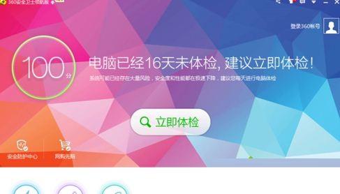 win7系统通过360安全卫士恢复误删除图片和文件的方法  第2张