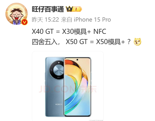 1999买华为Mate 60“平替”？还有骁龙8+和高刷LCD屏！  第3张
