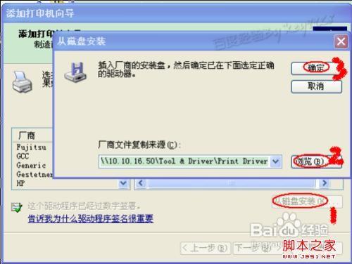 安装打印机驱动程序图文操作步骤  第9张