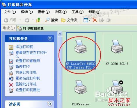 安装打印机驱动程序图文操作步骤  第13张