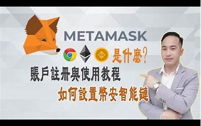 metmsk chrome插件(metmsk钱包连接不上)  第1张