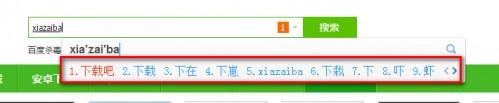 百度拼音输入法怎么修改每页显示项个数  第4张