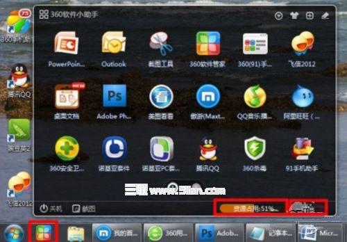 360软件小助手实用小测 一键加速  第2张
