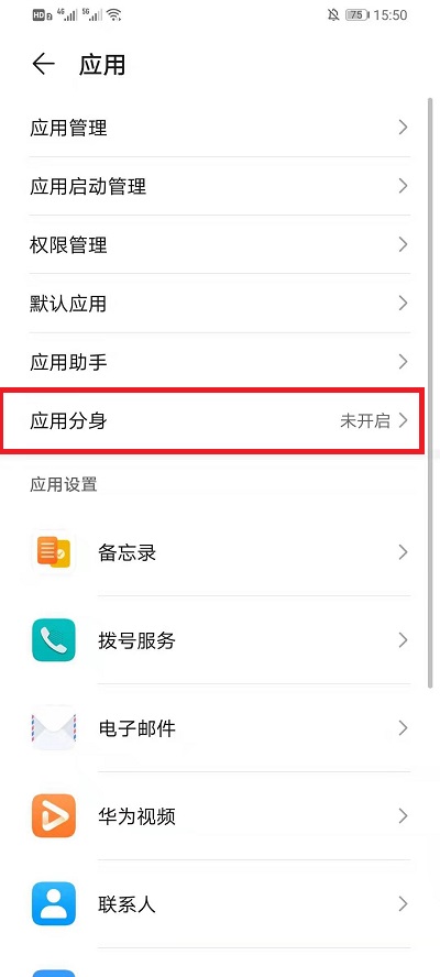 鸿蒙系统微信分身怎么弄  第3张
