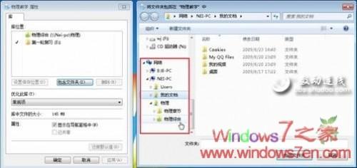 Windows7如何把文件收藏起来  第2张