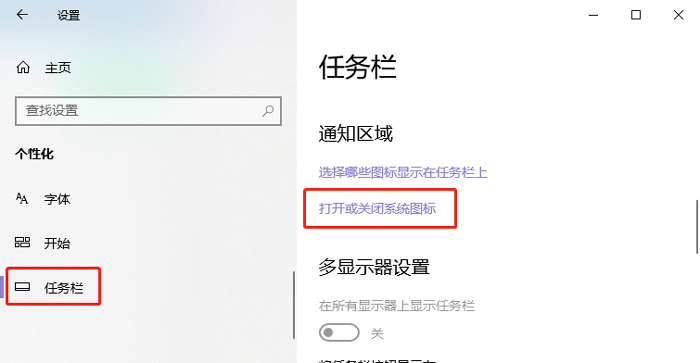 win10电脑右下角通知怎么隐藏  第2张