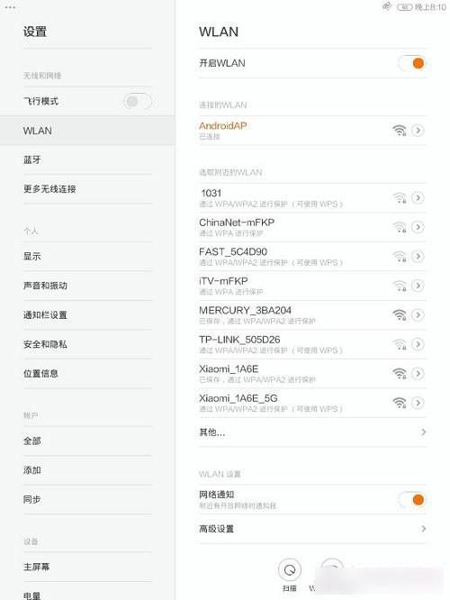 小米平板可以导航吗?小米平板导航方法详细介绍  第5张