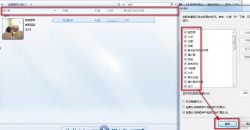 windows media player怎么看歌曲的详细内容  第2张