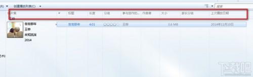 windows media player怎么看歌曲的详细内容  第3张
