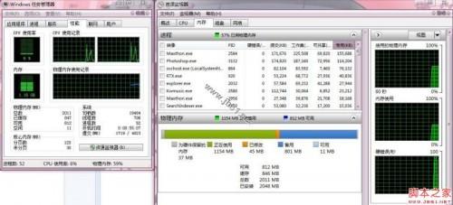 物理内存使用率高怎么办 有什么解决方法