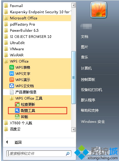 电脑中WPS卸载后Office文档无法正常显示图标怎么办  第3张