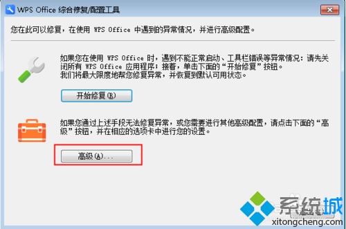 电脑中WPS卸载后Office文档无法正常显示图标怎么办  第4张
