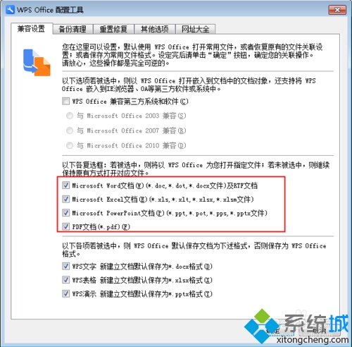 电脑中WPS卸载后Office文档无法正常显示图标怎么办  第5张