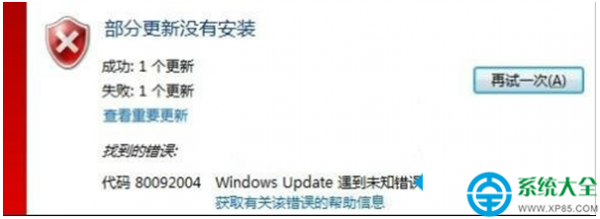 Win7系统更新KB3038314补丁出现80092004错误怎么办