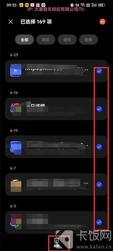 OPPO浏览器怎么清除记录  第5张