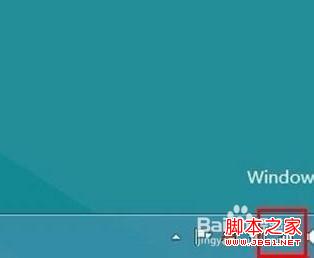 windows8系统怎么创建无线连接及设置方式具体图解  第5张