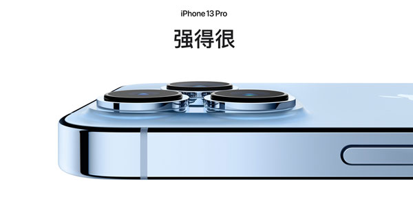 IPhone13promax大概多少钱  第7张