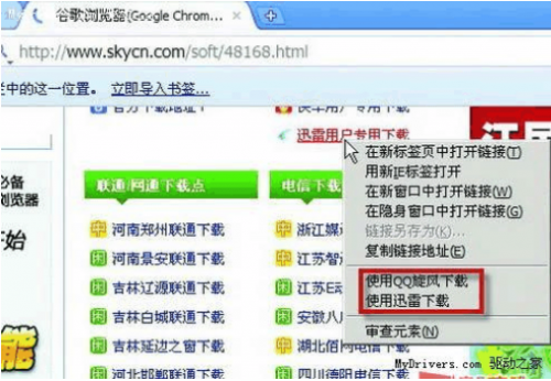 如何让迅雷支持更多浏览器  第3张