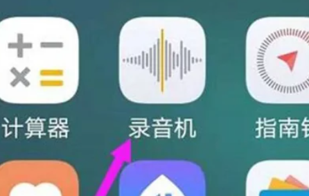 vivoy17s录音在哪  第2张