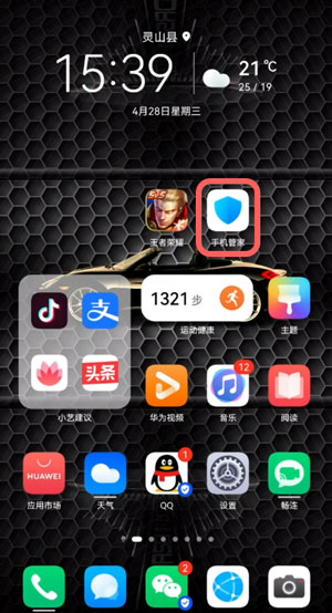 鸿蒙性能模式怎么开