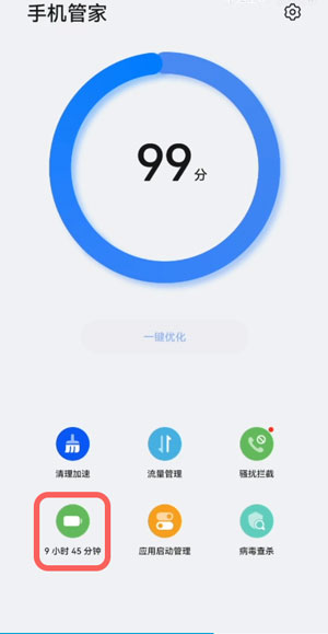 鸿蒙性能模式怎么开  第2张