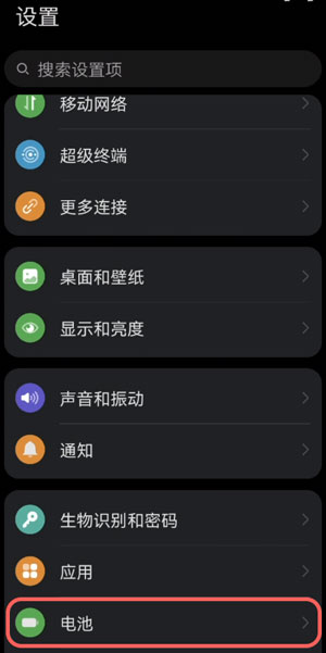 鸿蒙性能模式怎么开  第4张