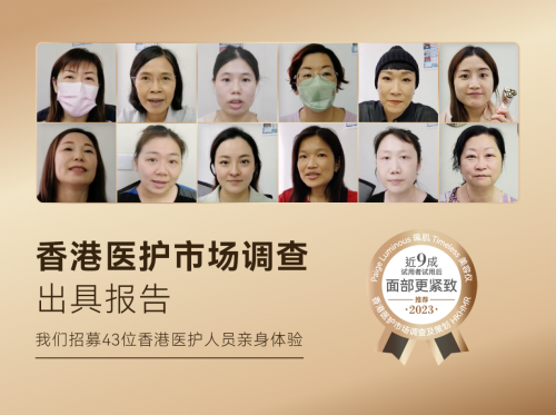 香港医护界力荐珮肌美容仪  第6张