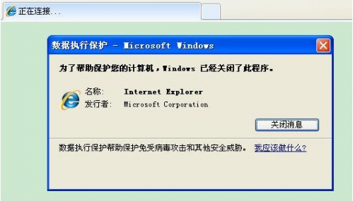 打开ie8,出现:&quot;为了帮助保护您的计算机,windows 已经关闭了此程序&quot;怎么办