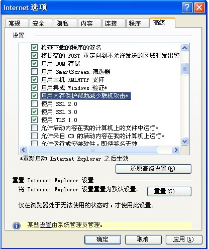 打开ie8,出现:&quot;为了帮助保护您的计算机,windows 已经关闭了此程序&quot;怎么办  第3张