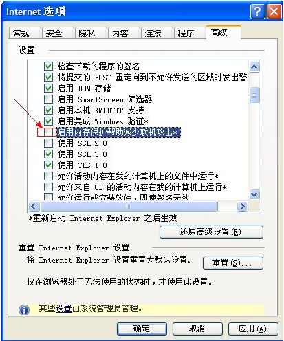 打开ie8,出现:&quot;为了帮助保护您的计算机,windows 已经关闭了此程序&quot;怎么办  第4张