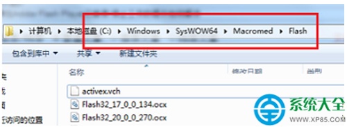 Win7系统弹出Adobe Flash Player已停止工作怎么办?  第2张