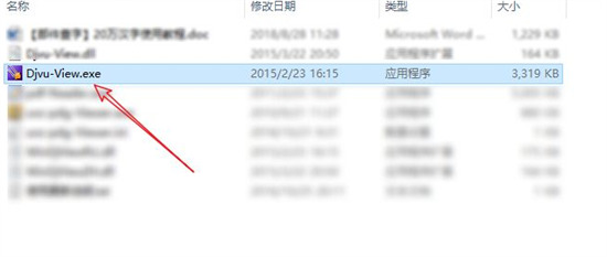 电脑如何打开djvu文件(电脑怎么打开djvu文件)  第2张