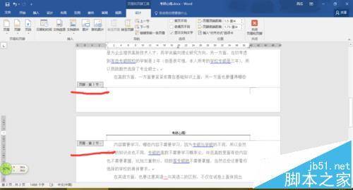 word2016文档中分节符怎么删除  第2张