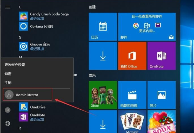 win10怎么进入管理员模式  第9张