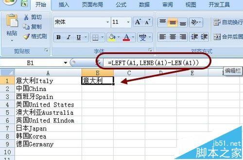 Excel表格如何快速分离英文字符串?  第7张