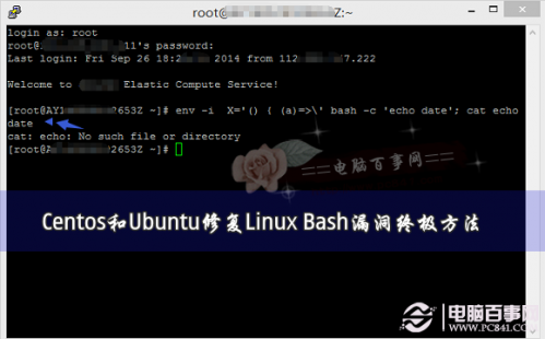 Centos和Ubuntu怎么修复Linux Bash漏洞?  第1张