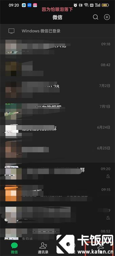 怎么注销微信账号  第2张