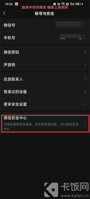 怎么注销微信账号  第5张