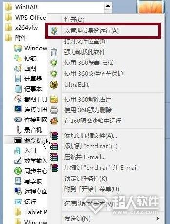 win7如何设置wifi热点  第2张